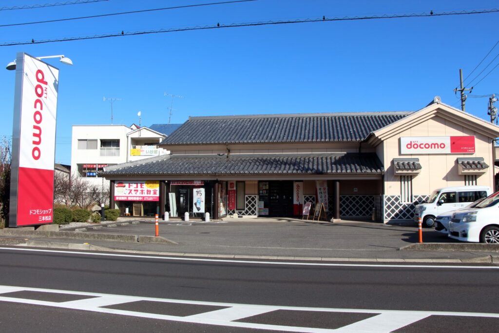 ドコモショップ三本松店